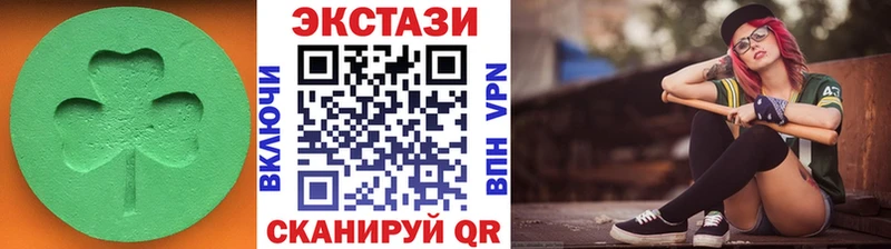 Ecstasy круглые Белоярский