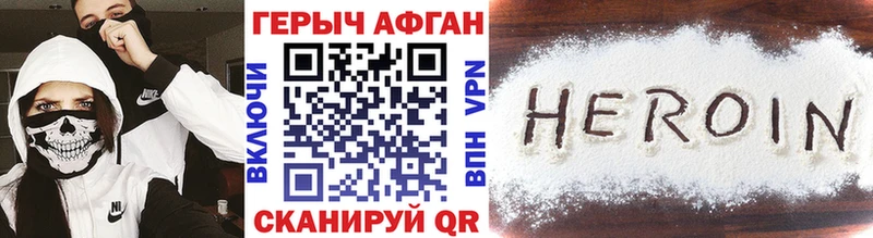 наркошоп  Белоярский  ГЕРОИН афганец 