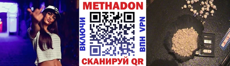 Метадон кристалл Белоярский