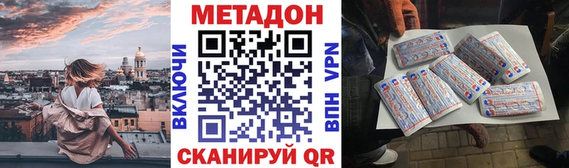Метадон белоснежный  купить закладку  Белоярский 